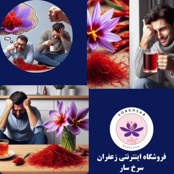 اینترنتی زعفران سرخ سار 1