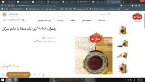 سرگل بهرامن